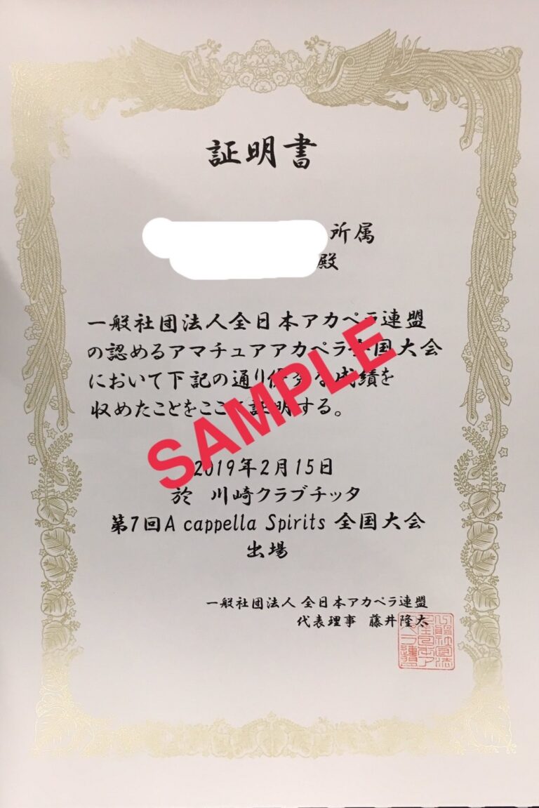 大会出場結果証明書発行できます。